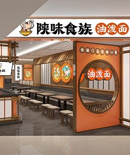 陕味食族油泼面